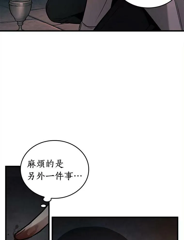 146.任务破坏者-3 第54页