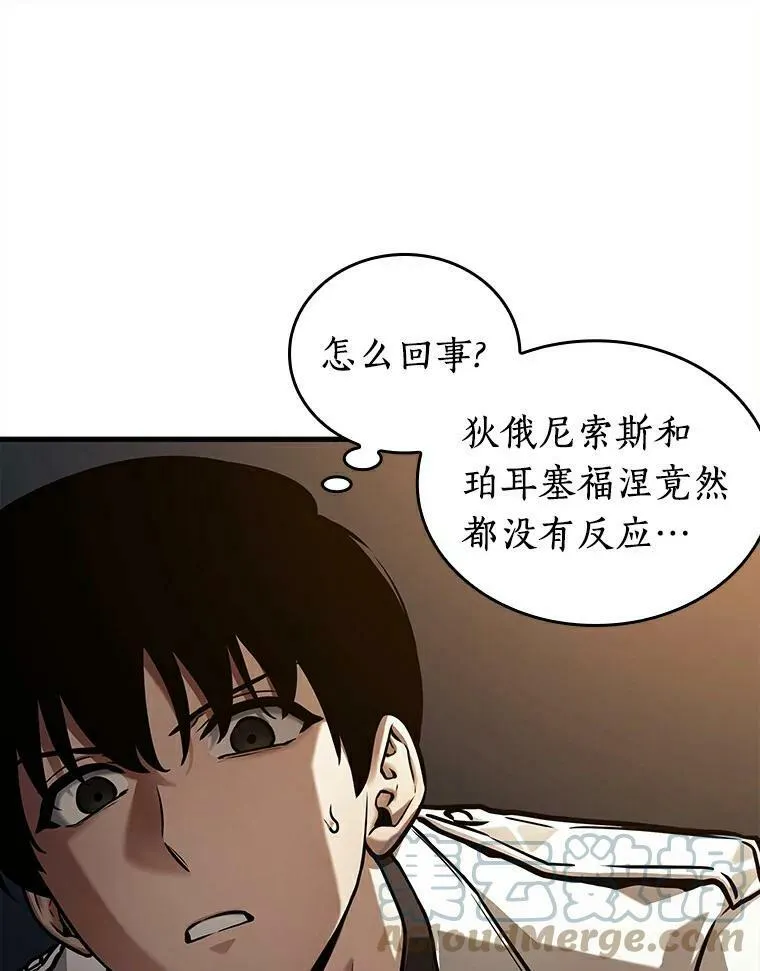 146.任务破坏者-3 第57页