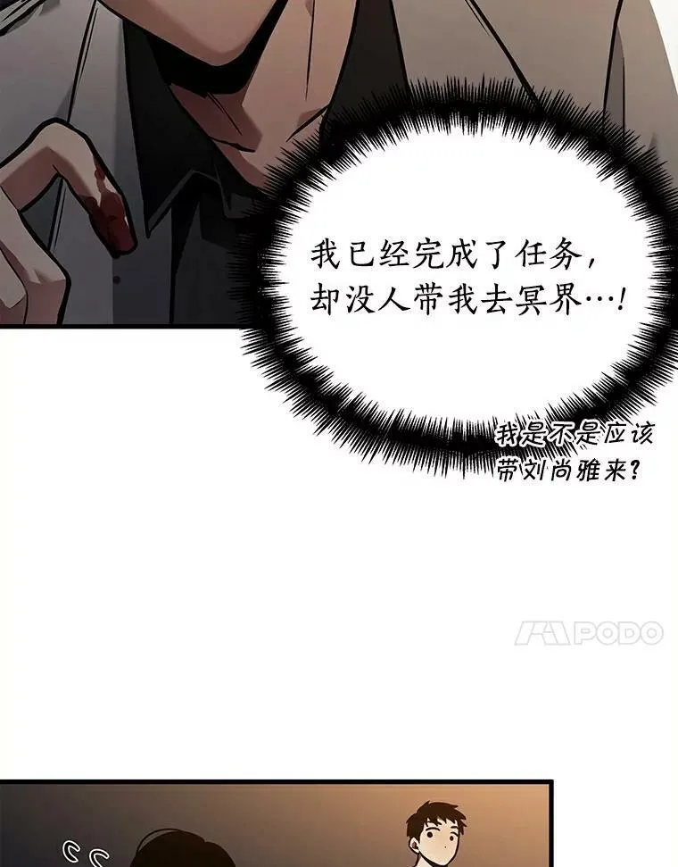 146.任务破坏者-3 第58页
