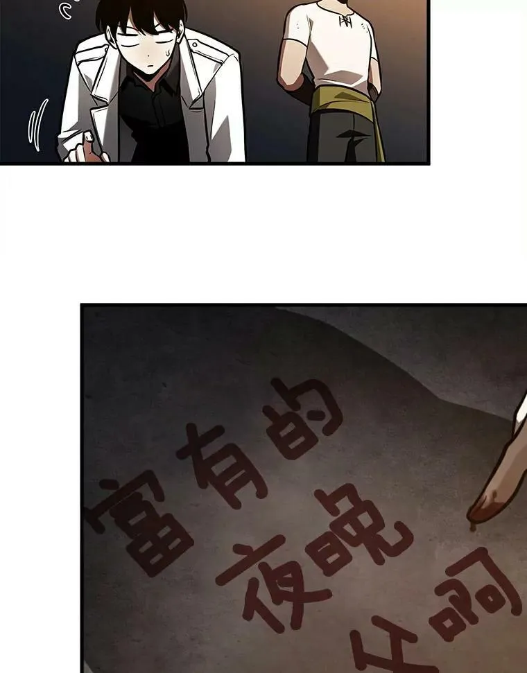 146.任务破坏者-3 第59页