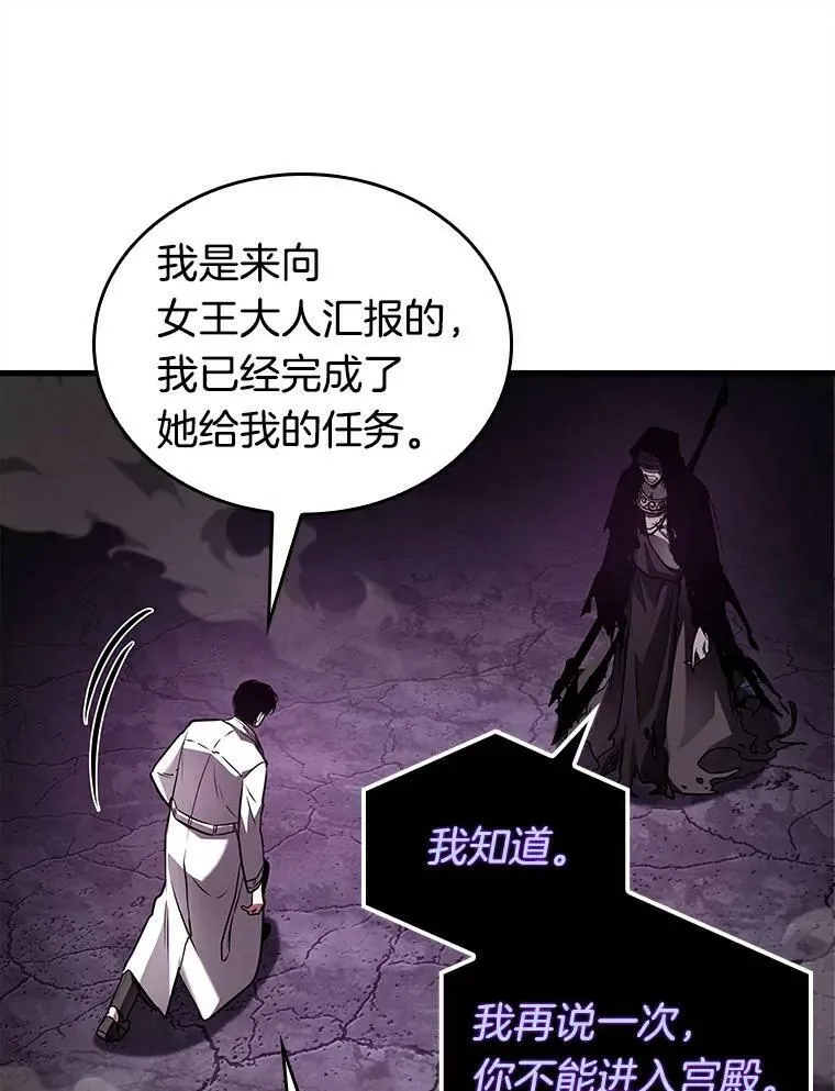 146.任务破坏者-3 第70页