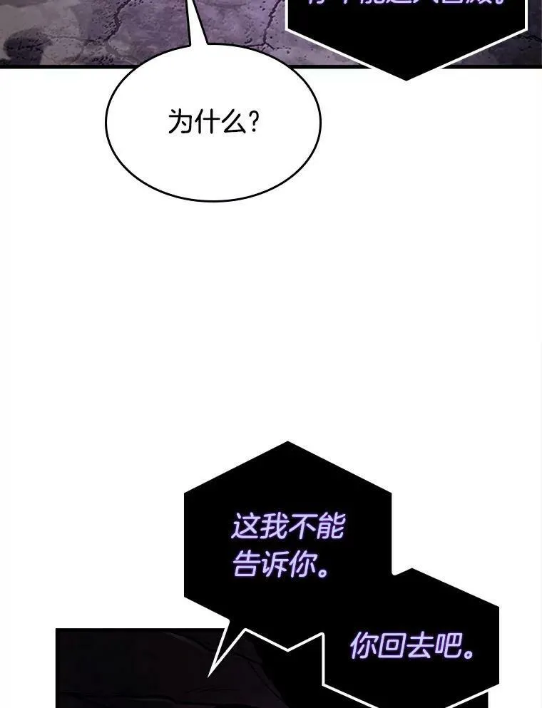 146.任务破坏者-3 第71页