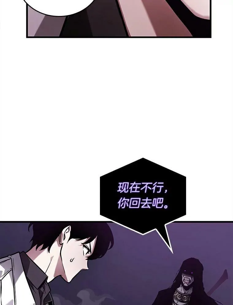 146.任务破坏者-3 第74页