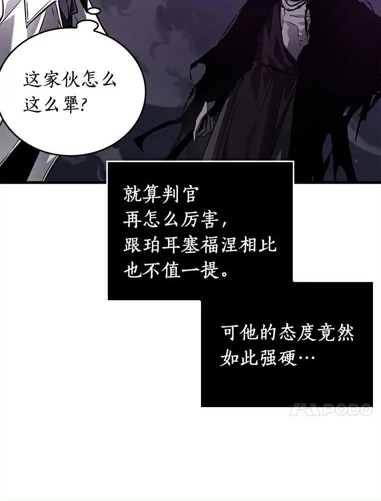 146.任务破坏者-3 第75页