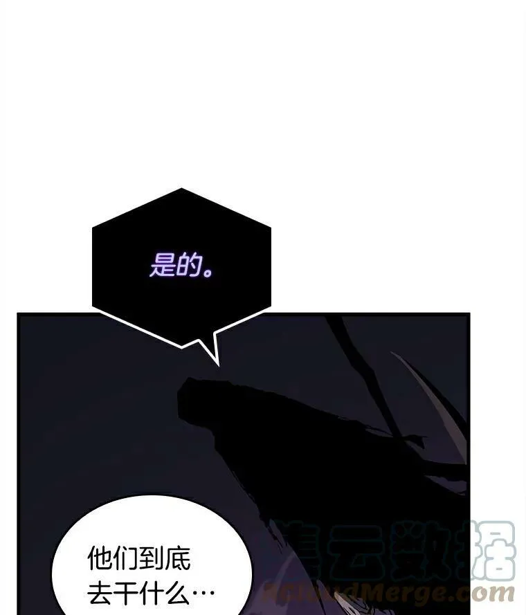 146.任务破坏者-3 第77页