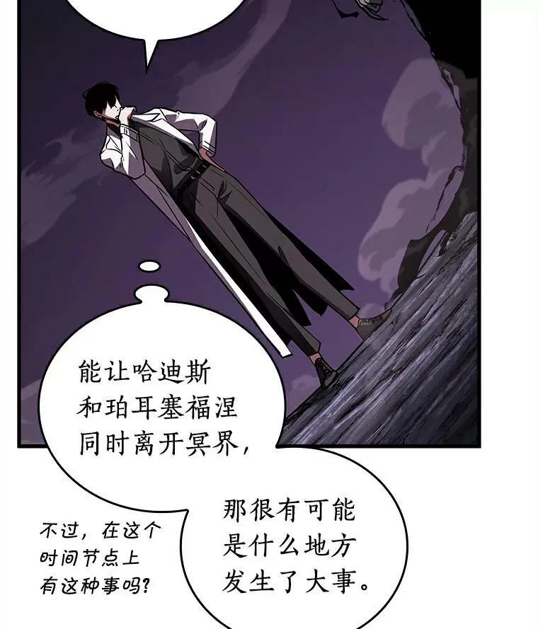 146.任务破坏者-3 第78页