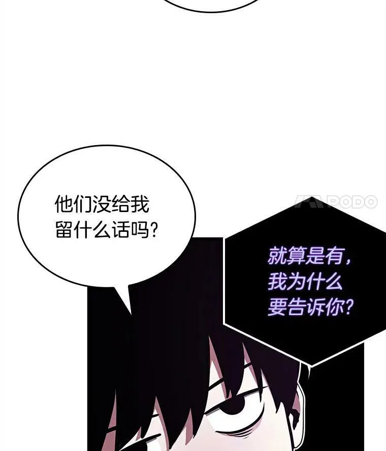 146.任务破坏者-3 第79页