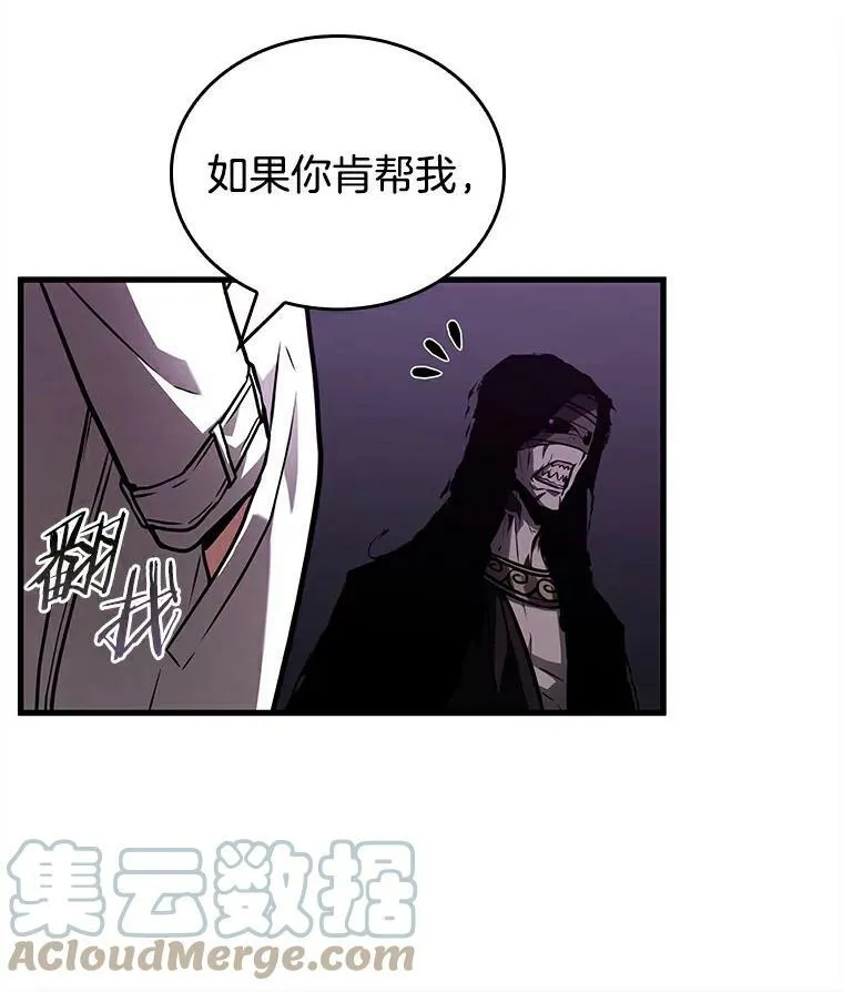 146.任务破坏者-3 第81页