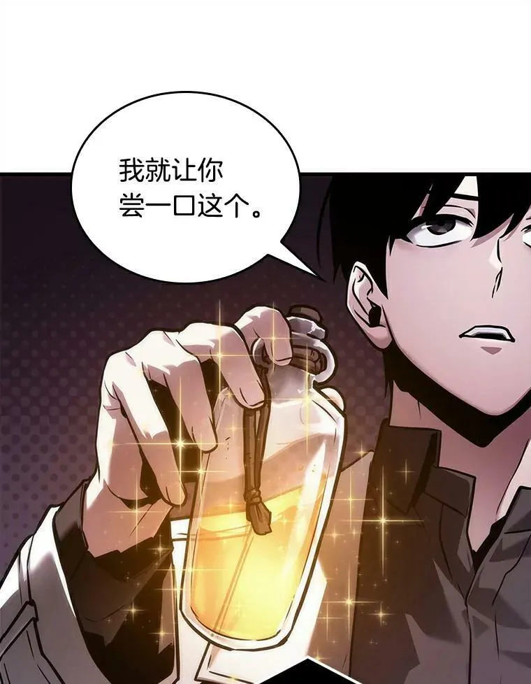 146.任务破坏者-3 第82页