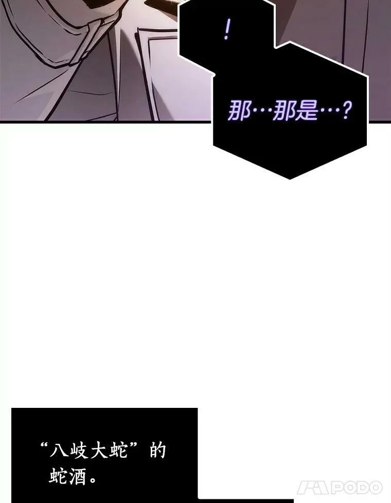 146.任务破坏者-3 第83页