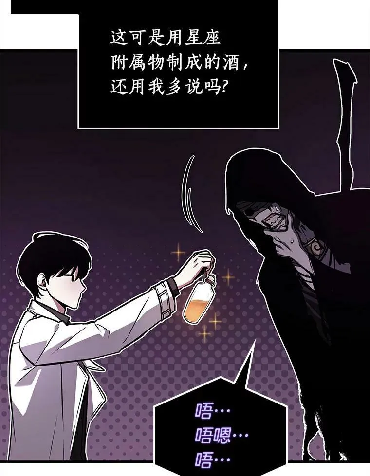 146.任务破坏者-3 第84页