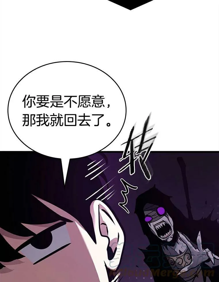 146.任务破坏者-3 第85页