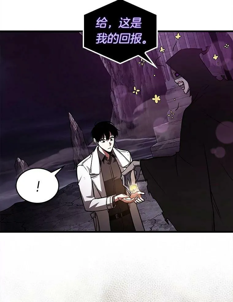 146.任务破坏者-3 第90页