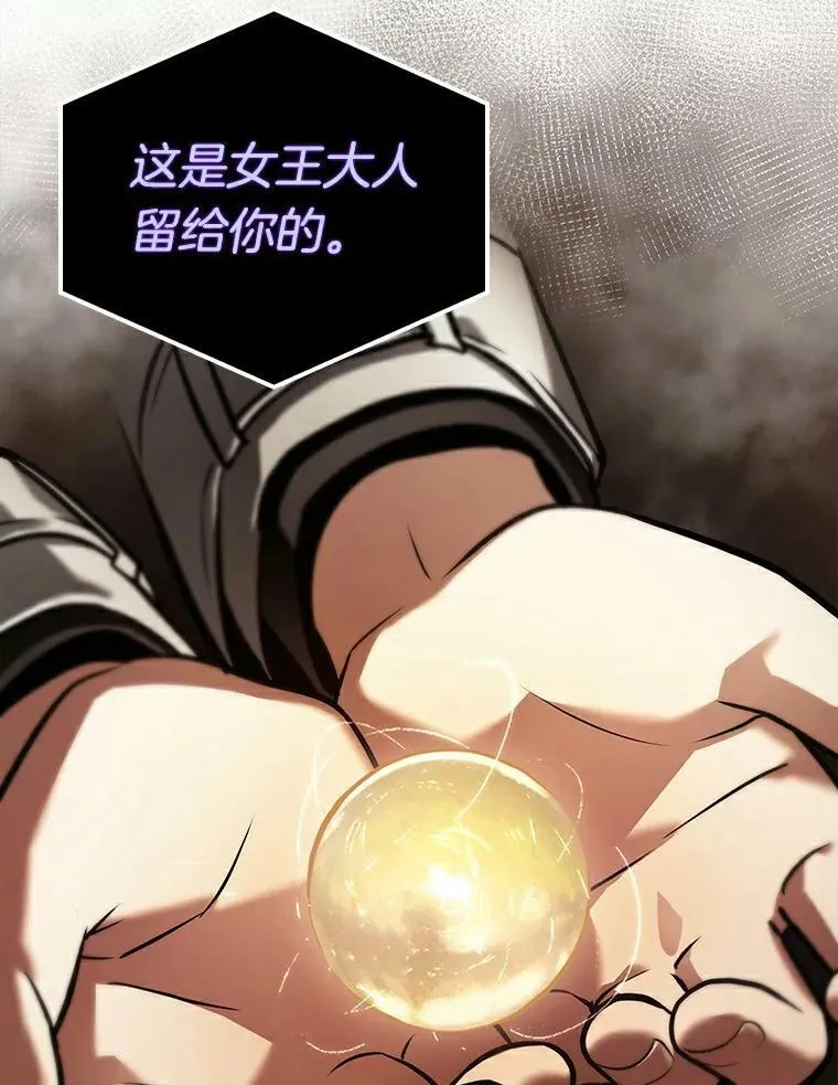146.任务破坏者-3 第91页