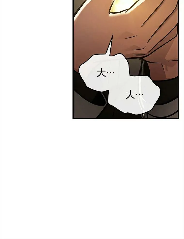 146.任务破坏者-3 第94页