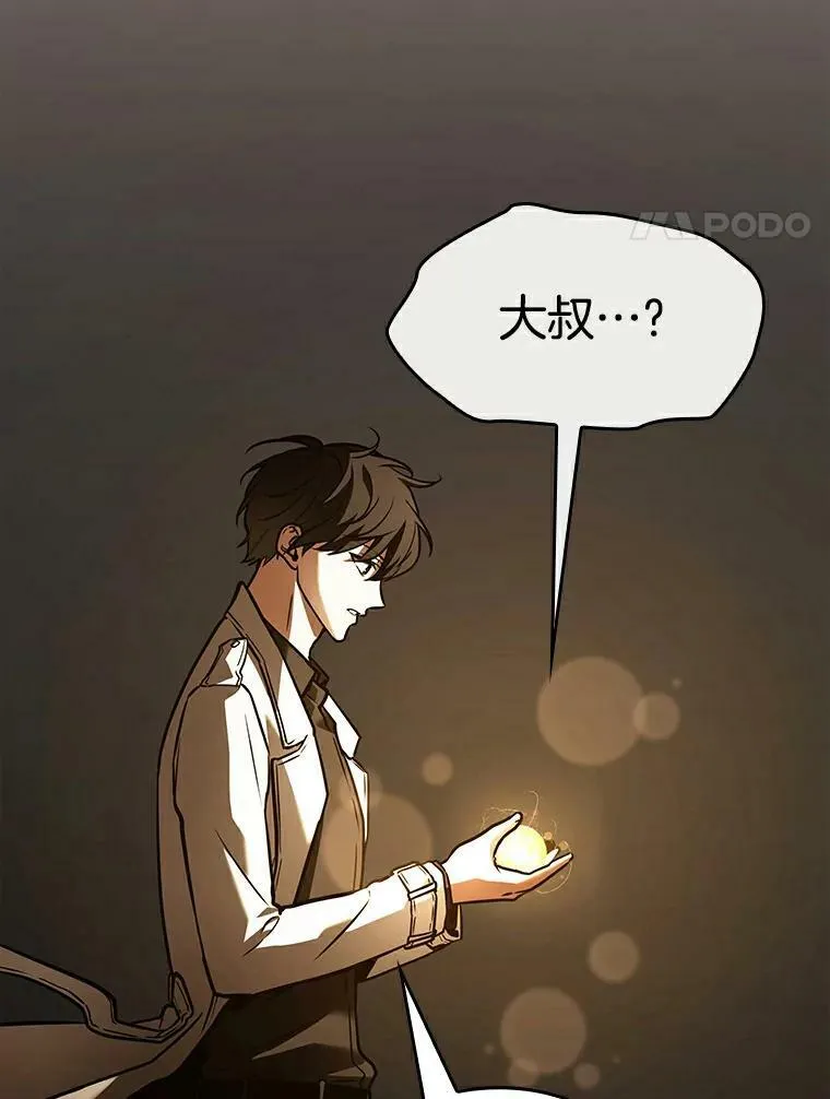 146.任务破坏者-3 第96页