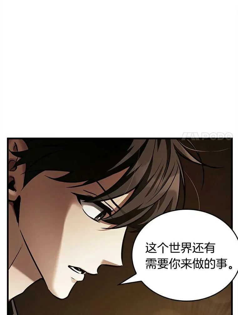 146.任务破坏者-3 第99页
