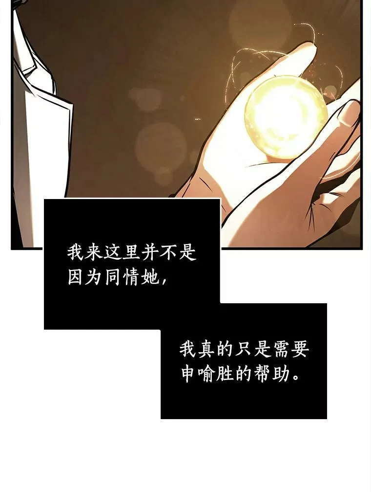 146.任务破坏者-3 第100页