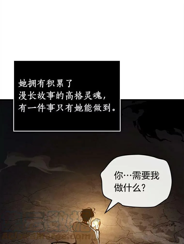 146.任务破坏者-3 第101页