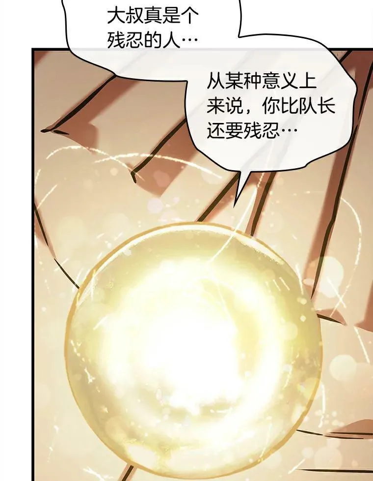 146.任务破坏者-3 第104页