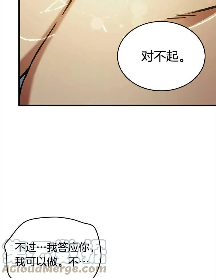 146.任务破坏者-3 第105页