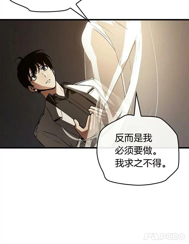 146.任务破坏者-3 第106页