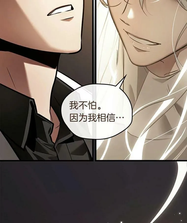 146.任务破坏者-3 第110页