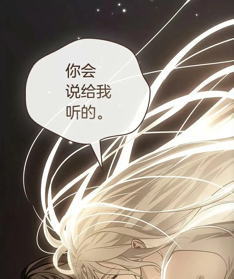 146.任务破坏者-3 第111页