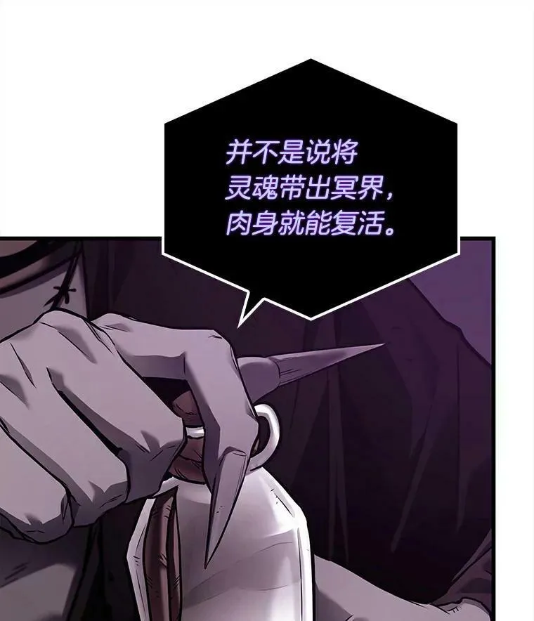 146.任务破坏者-3 第115页