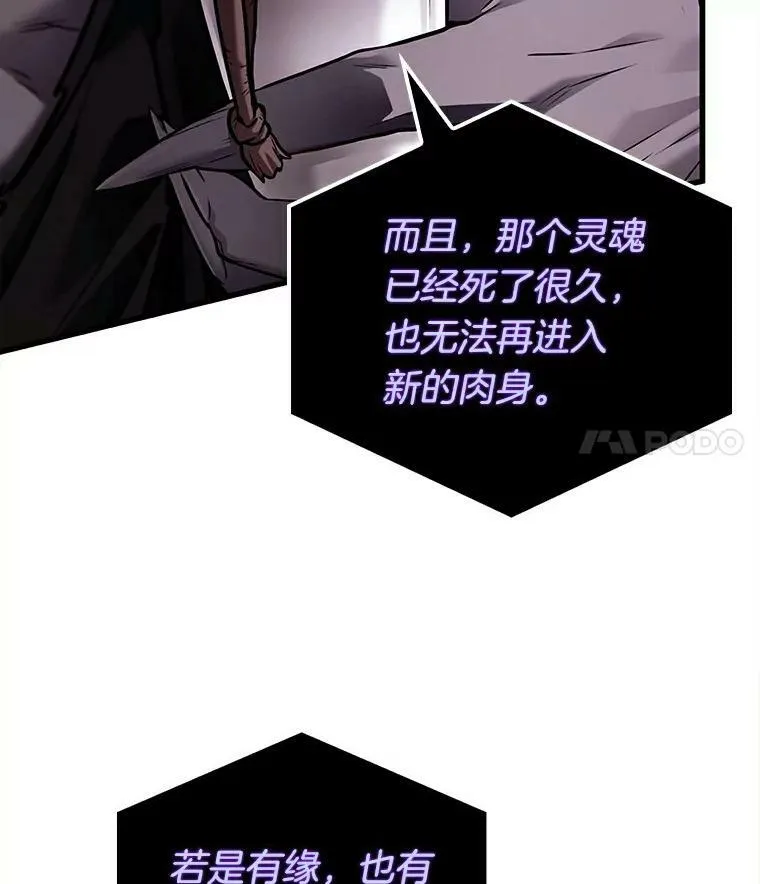 146.任务破坏者-3 第116页