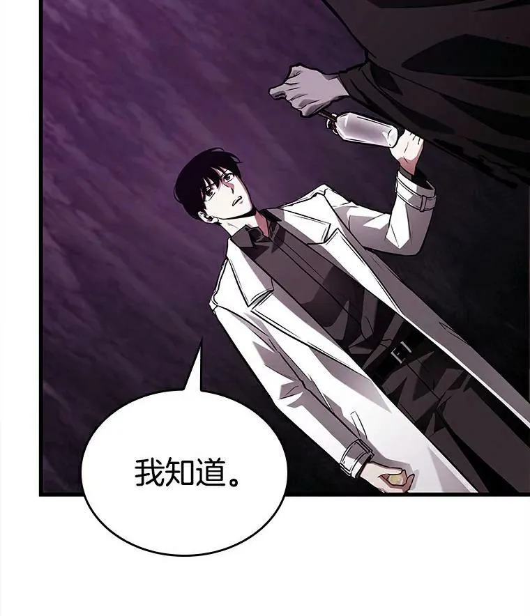 146.任务破坏者-3 第118页