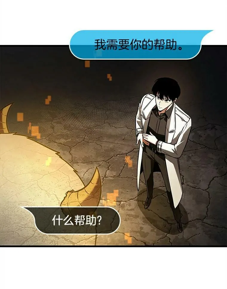 146.任务破坏者-3 第124页