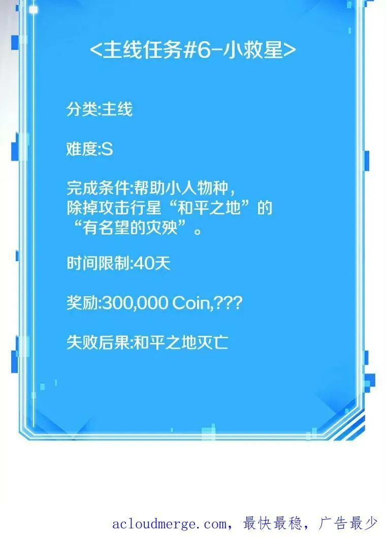 146.任务破坏者-3 第134页