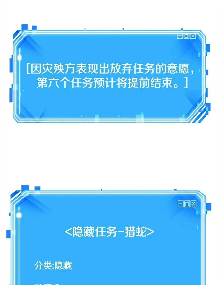 146.任务破坏者-3 第135页