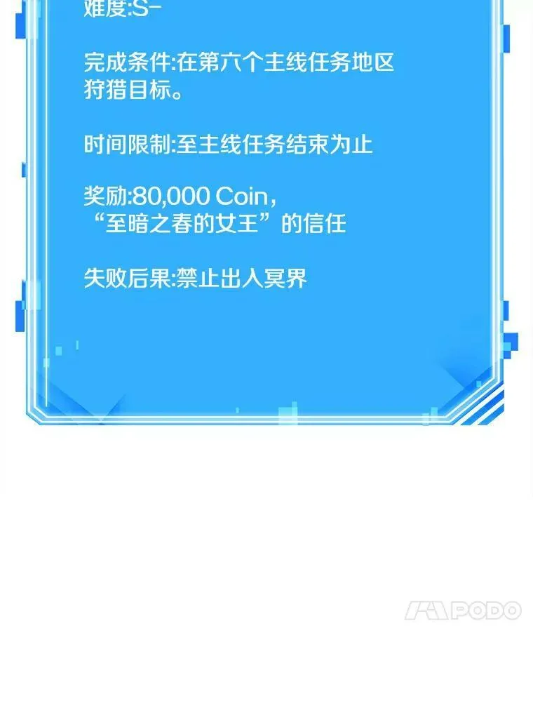 146.任务破坏者-3 第136页