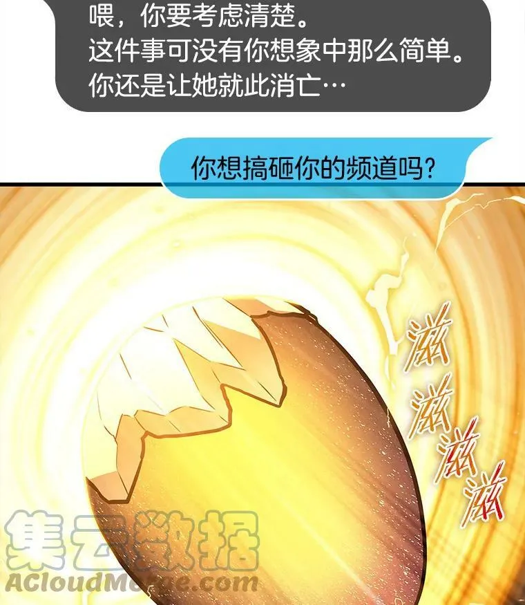 147.任务破坏者-4 第5页
