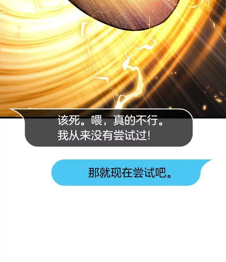 147.任务破坏者-4 第6页