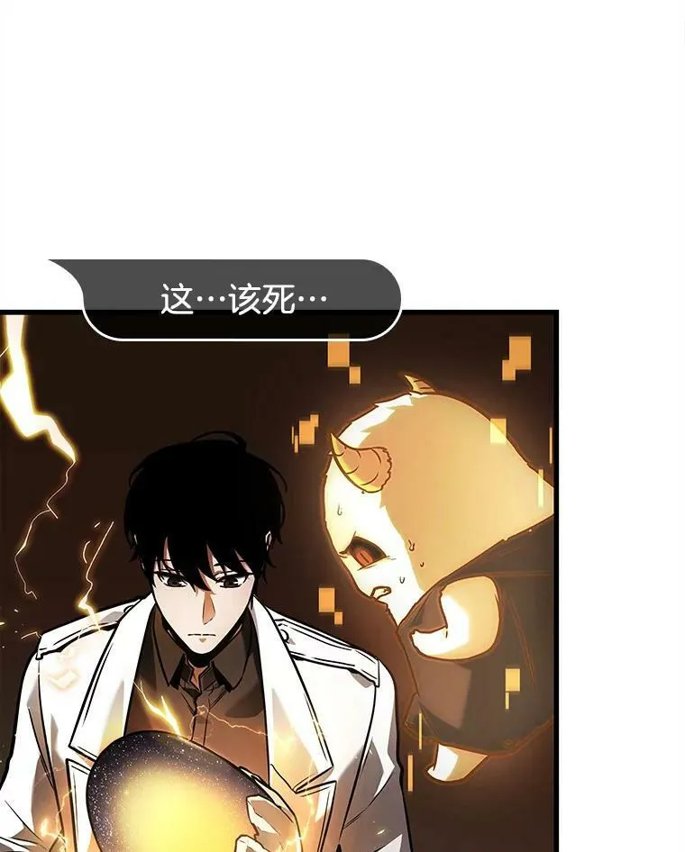 147.任务破坏者-4 第7页