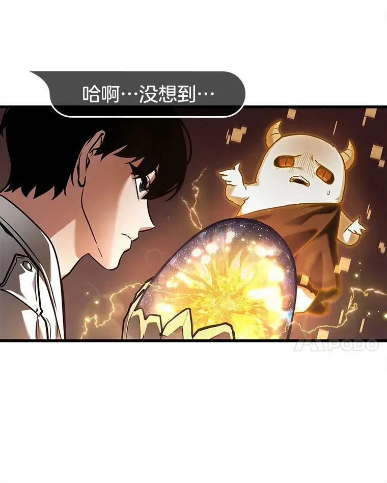 147.任务破坏者-4 第11页