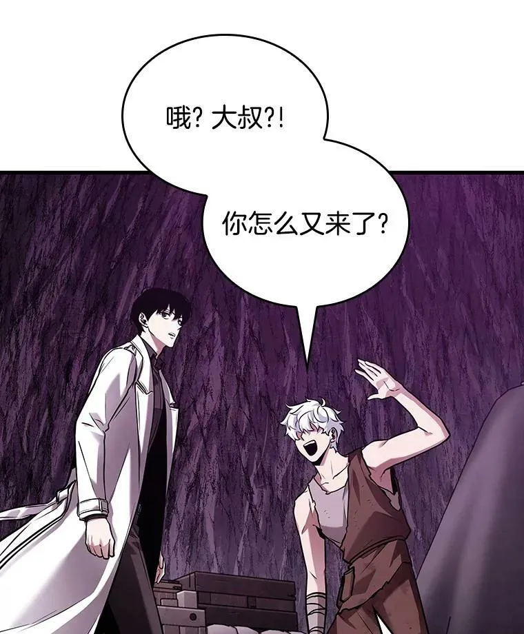 147.任务破坏者-4 第20页
