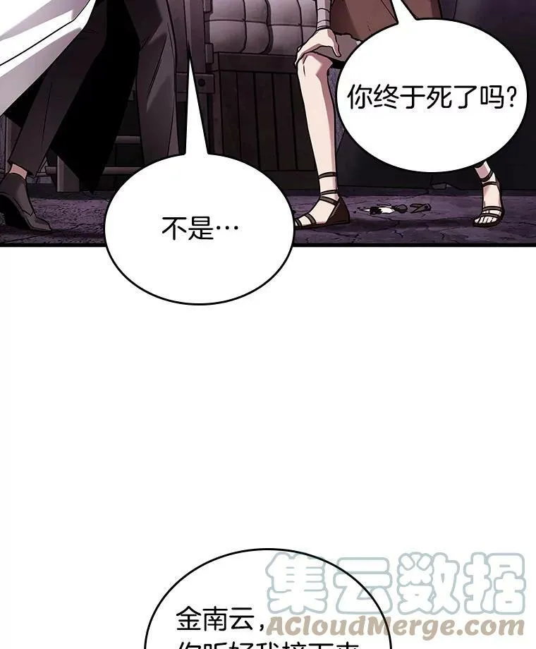 147.任务破坏者-4 第21页