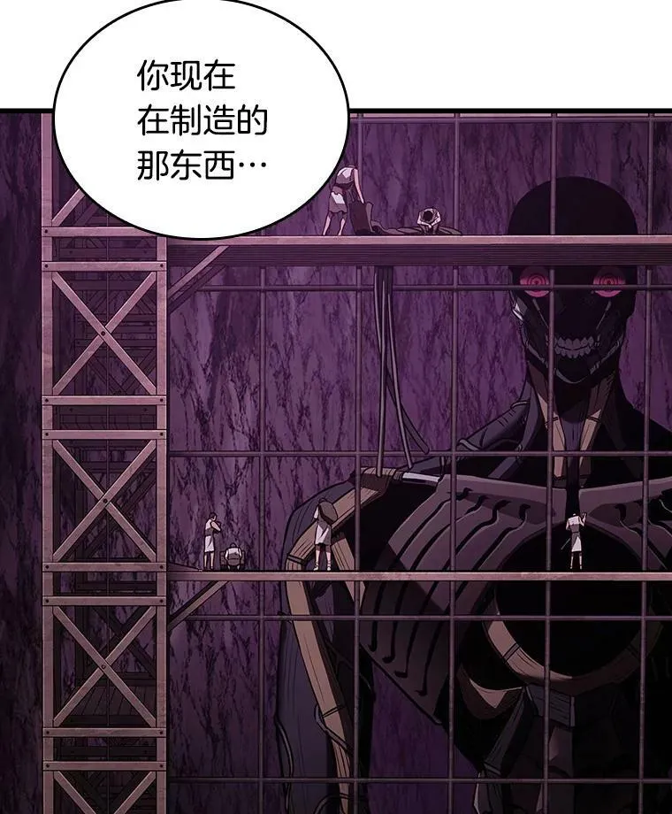 147.任务破坏者-4 第23页