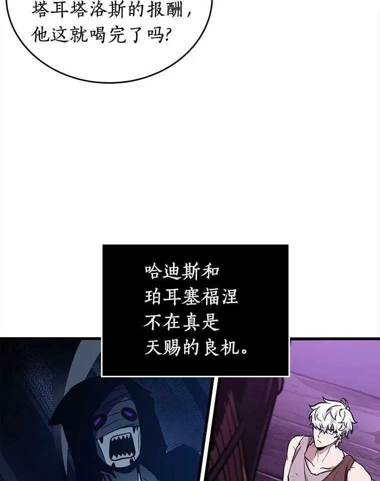 147.任务破坏者-4 第27页