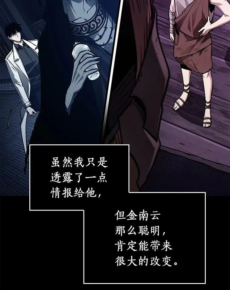 147.任务破坏者-4 第28页