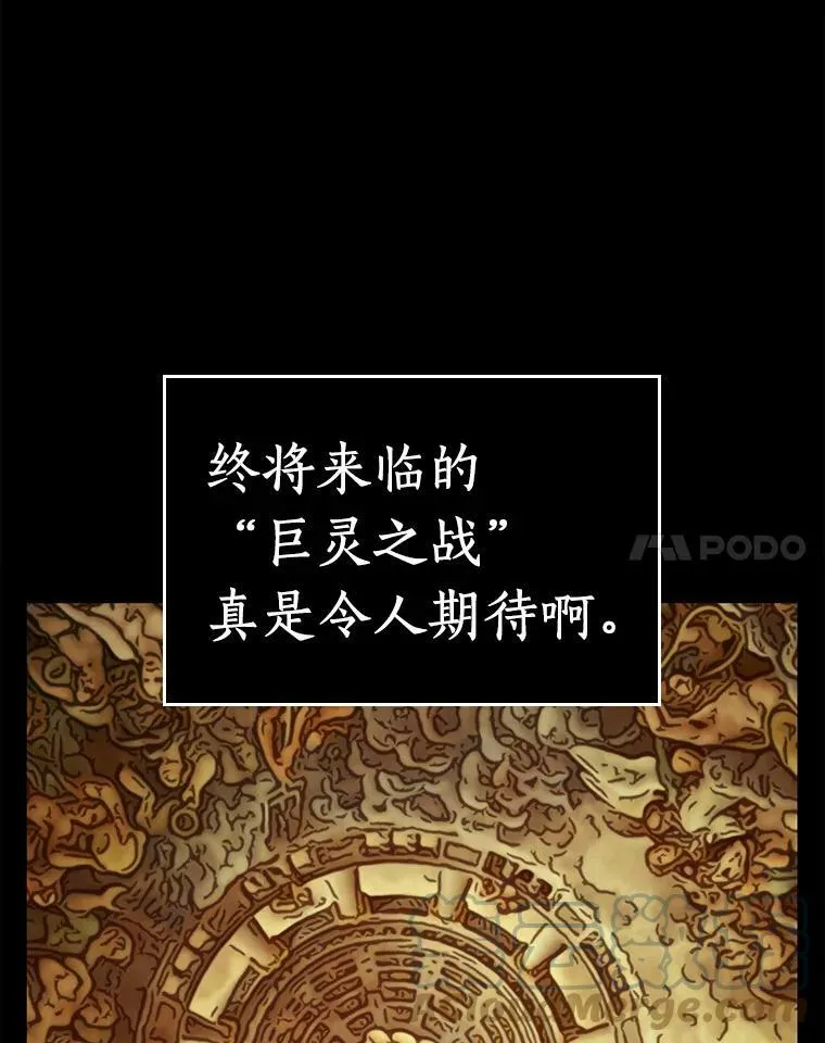 147.任务破坏者-4 第29页