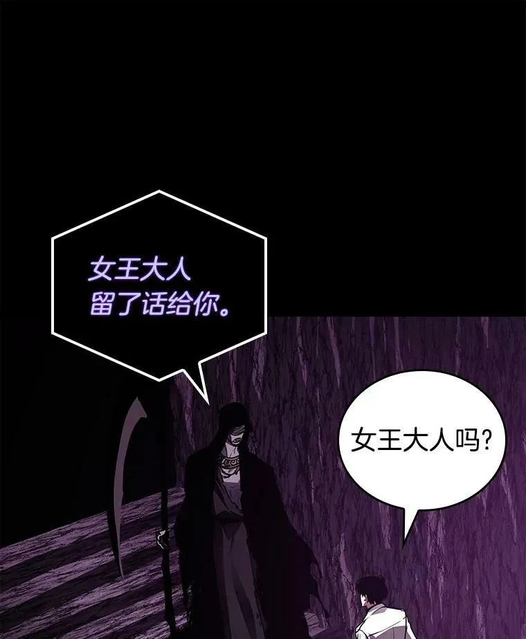 147.任务破坏者-4 第31页