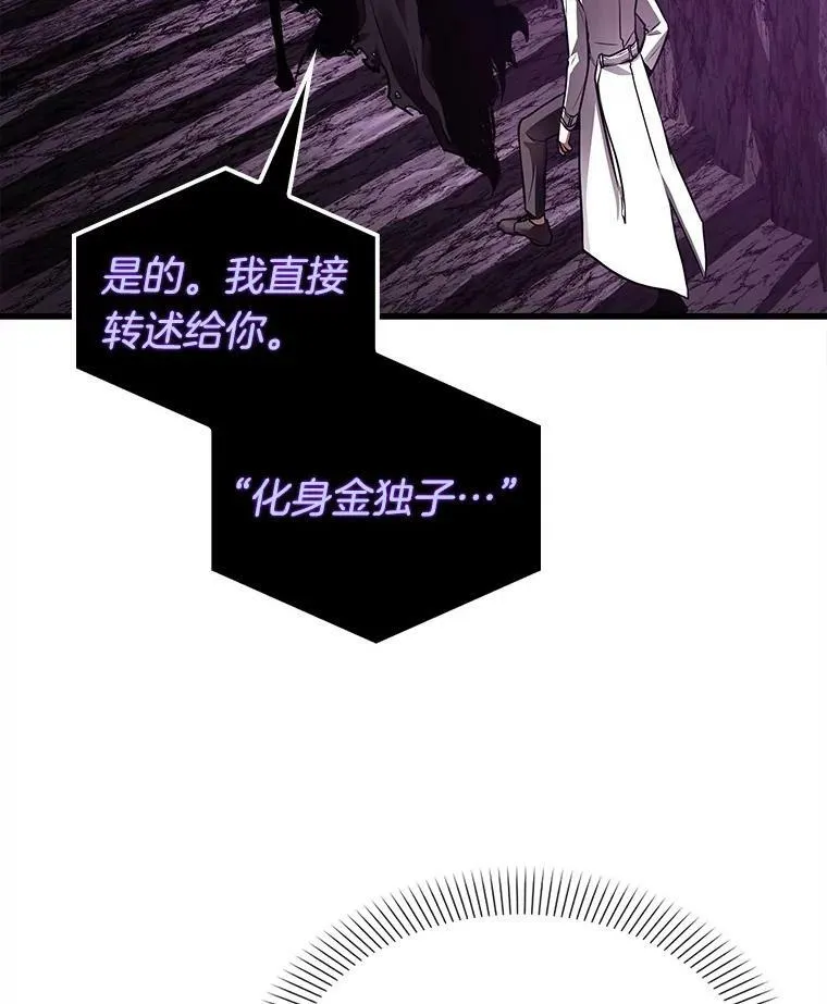 147.任务破坏者-4 第32页