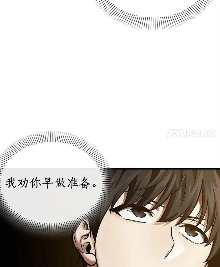147.任务破坏者-4 第36页