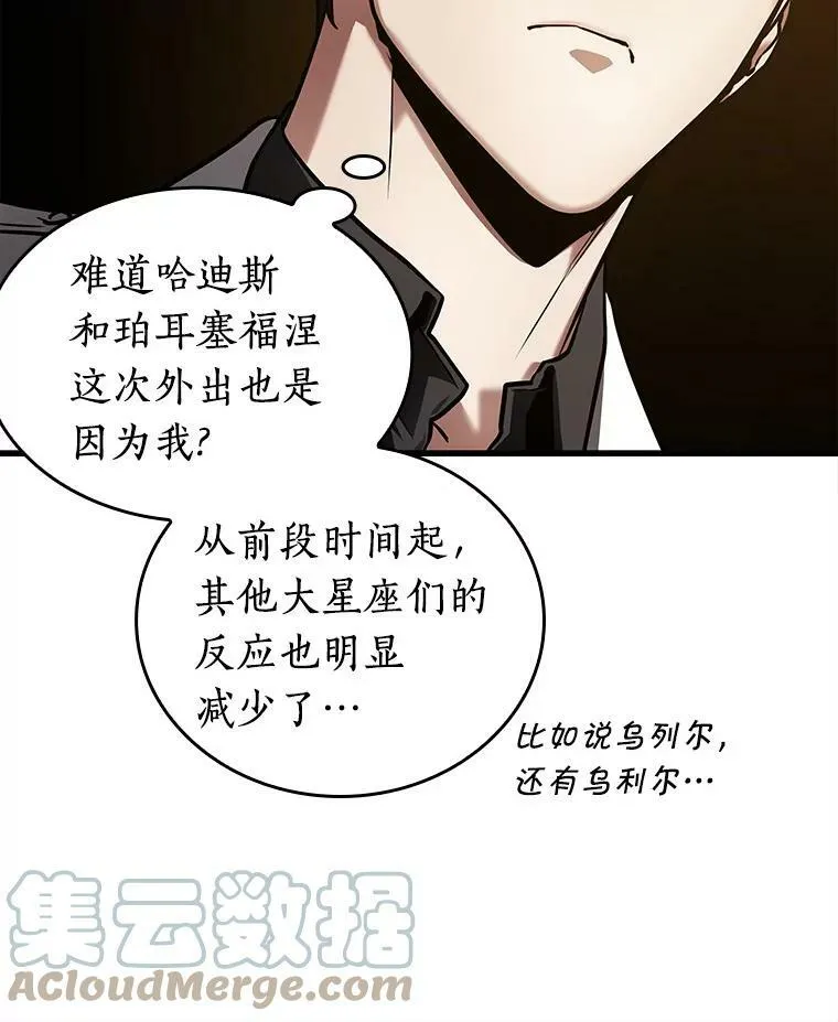 147.任务破坏者-4 第37页