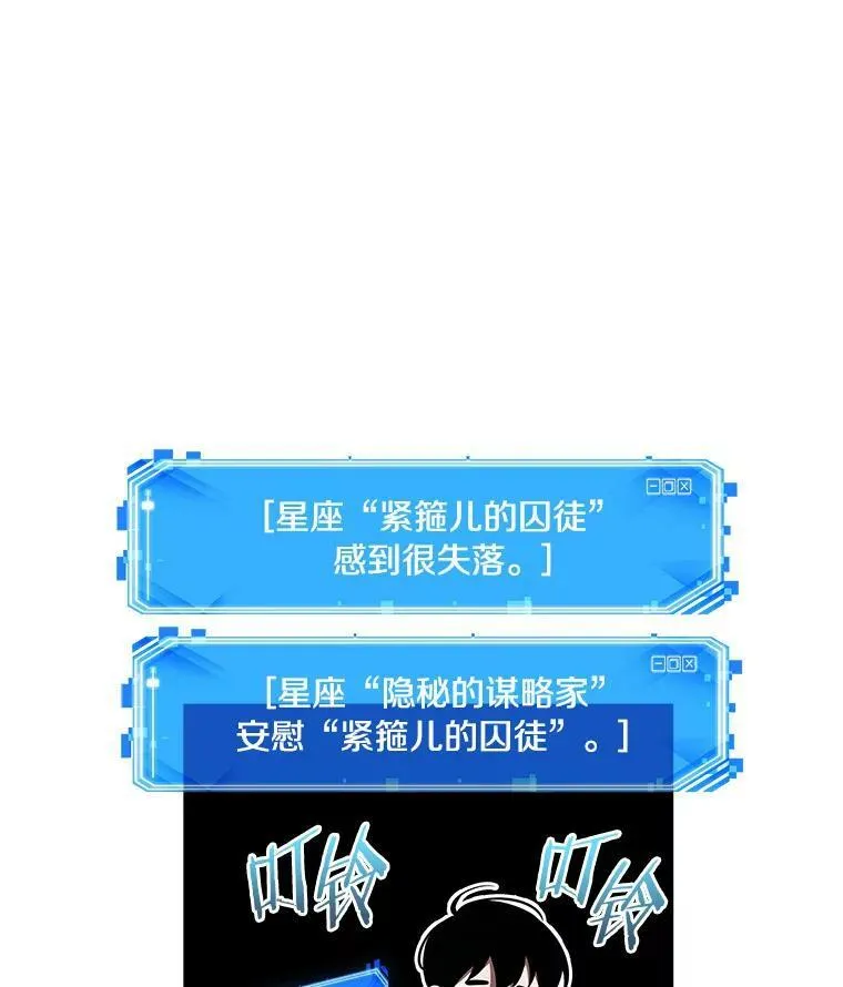 147.任务破坏者-4 第38页